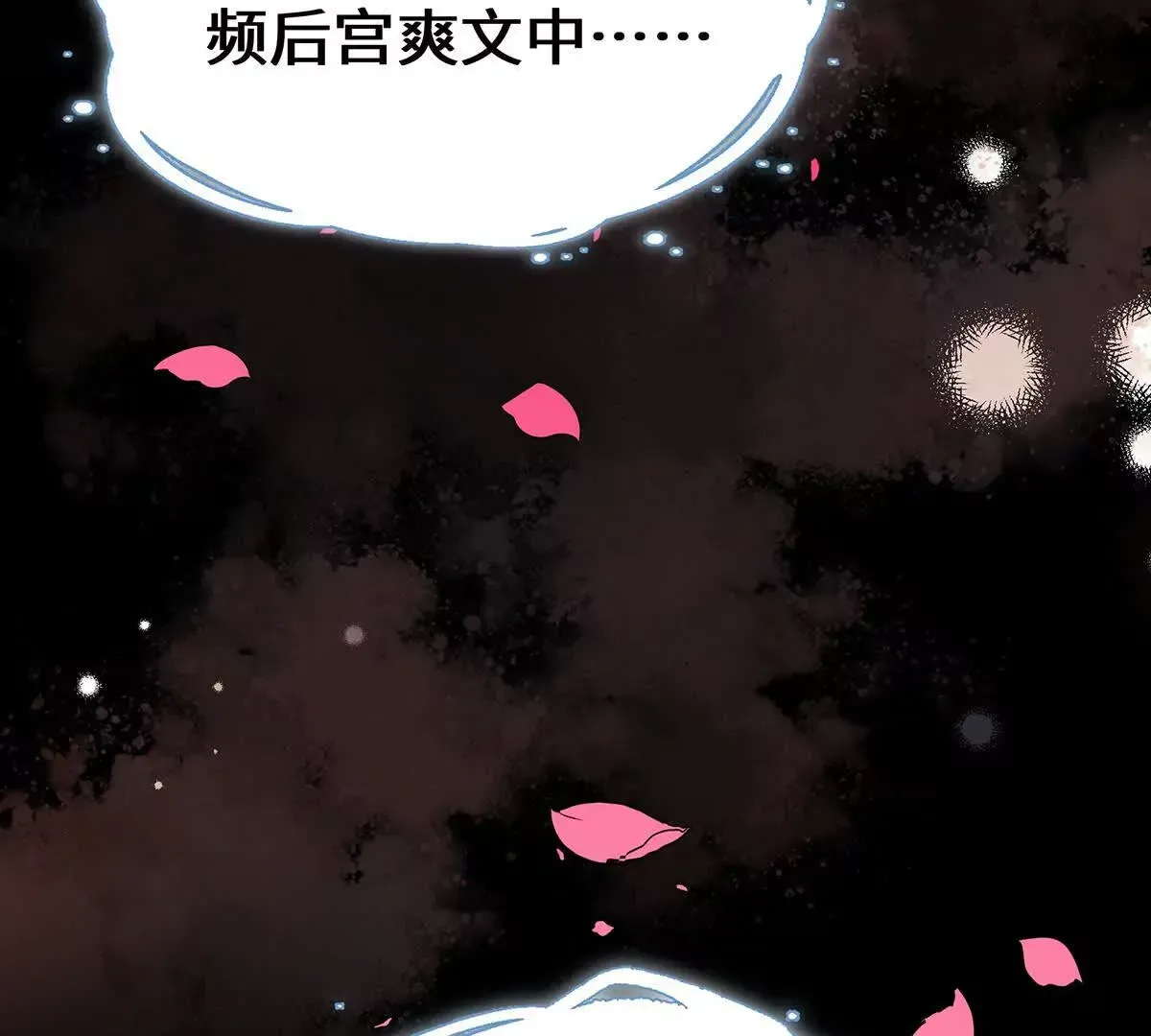 001 合欢宫主，被迫营业157
