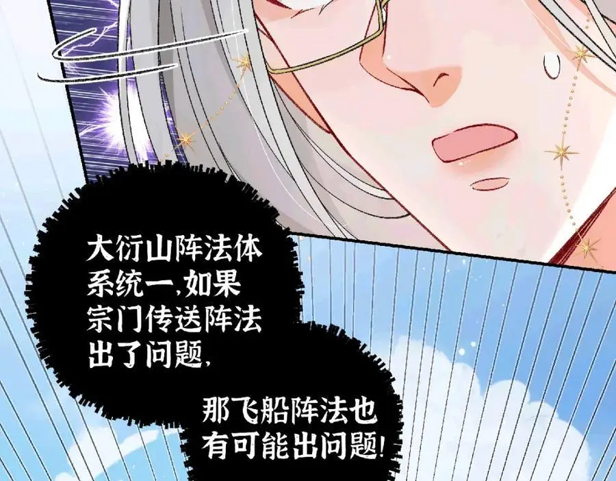 038 唯一靠谱的成年人41