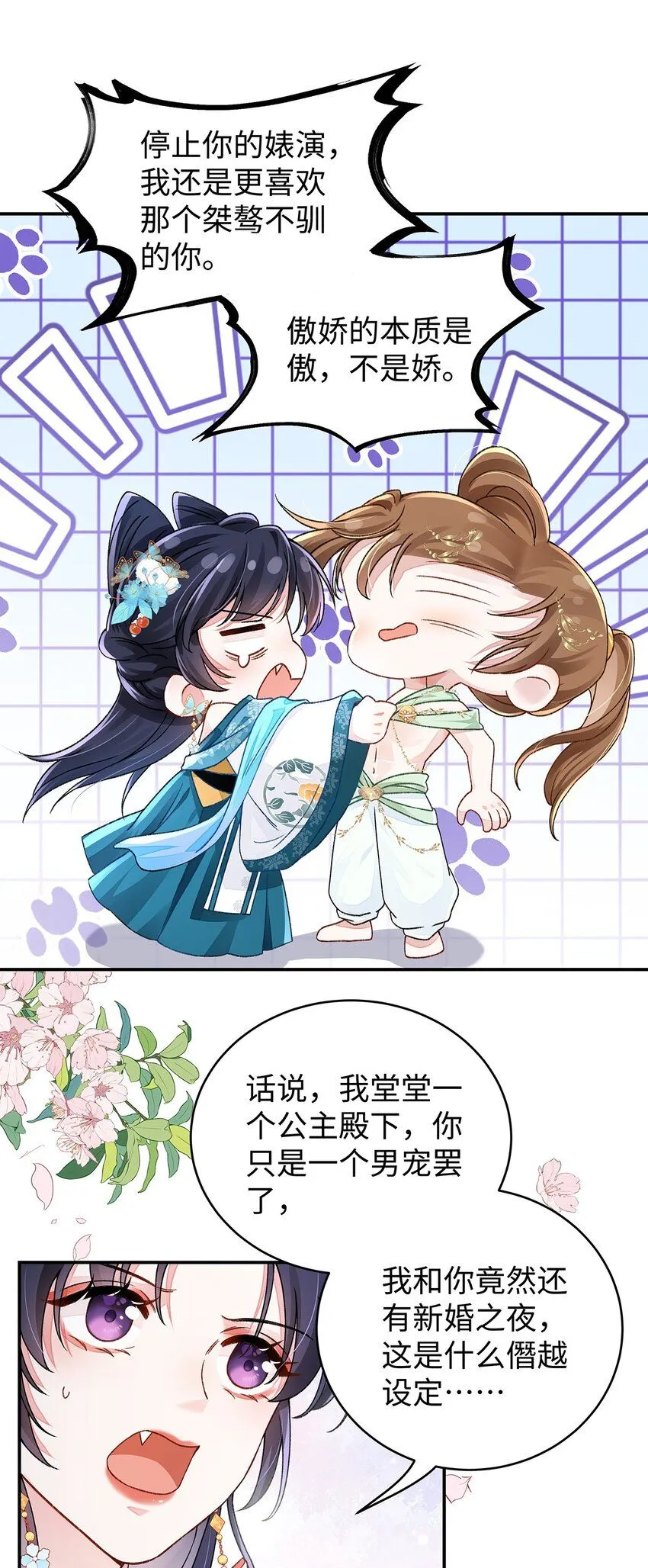 018 病弱深情鹤澜山6