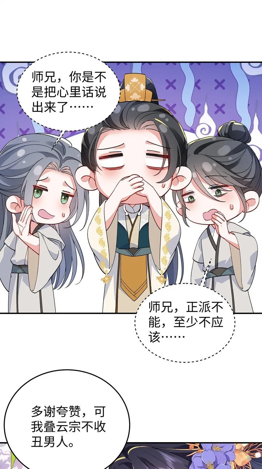 014 聂归寻的过去27