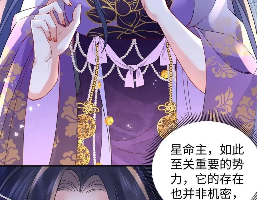 041 魔化·时旎蝶62