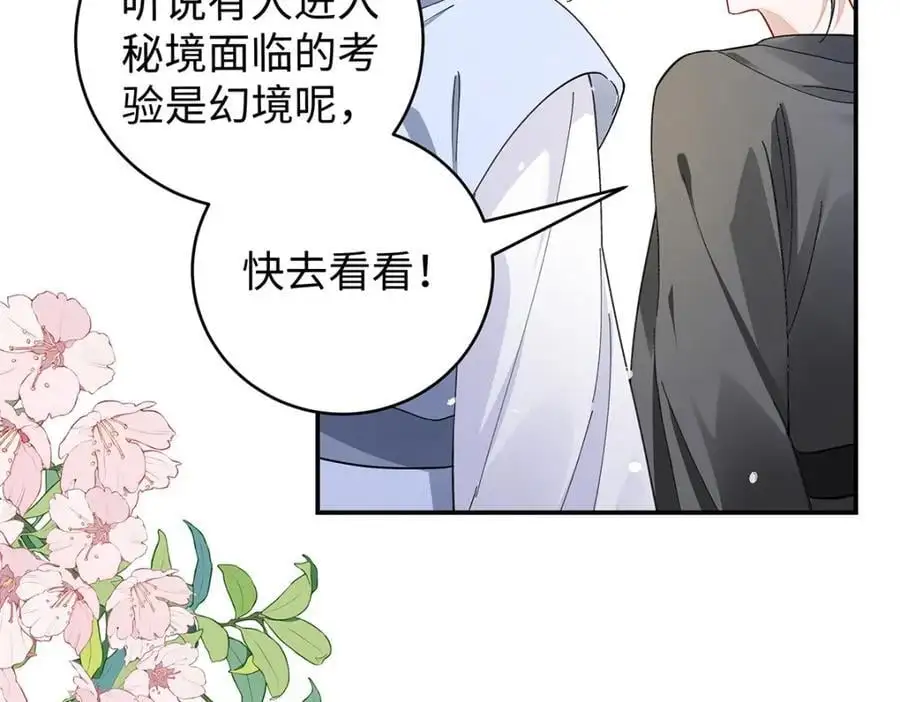 033 时旎蝶·庄周梦蝶94