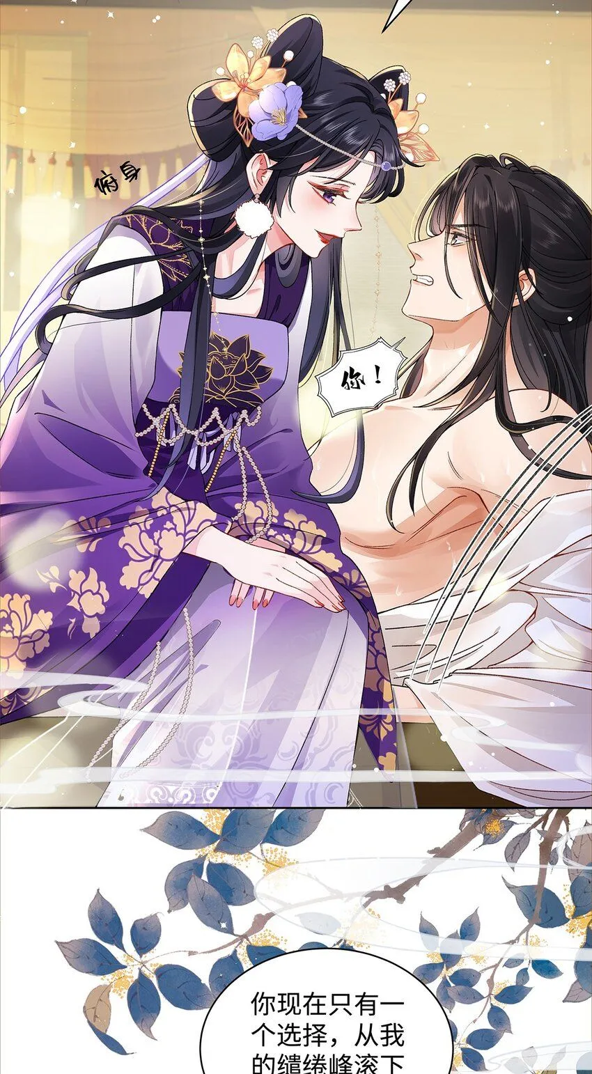 009 聂归寻：师尊15