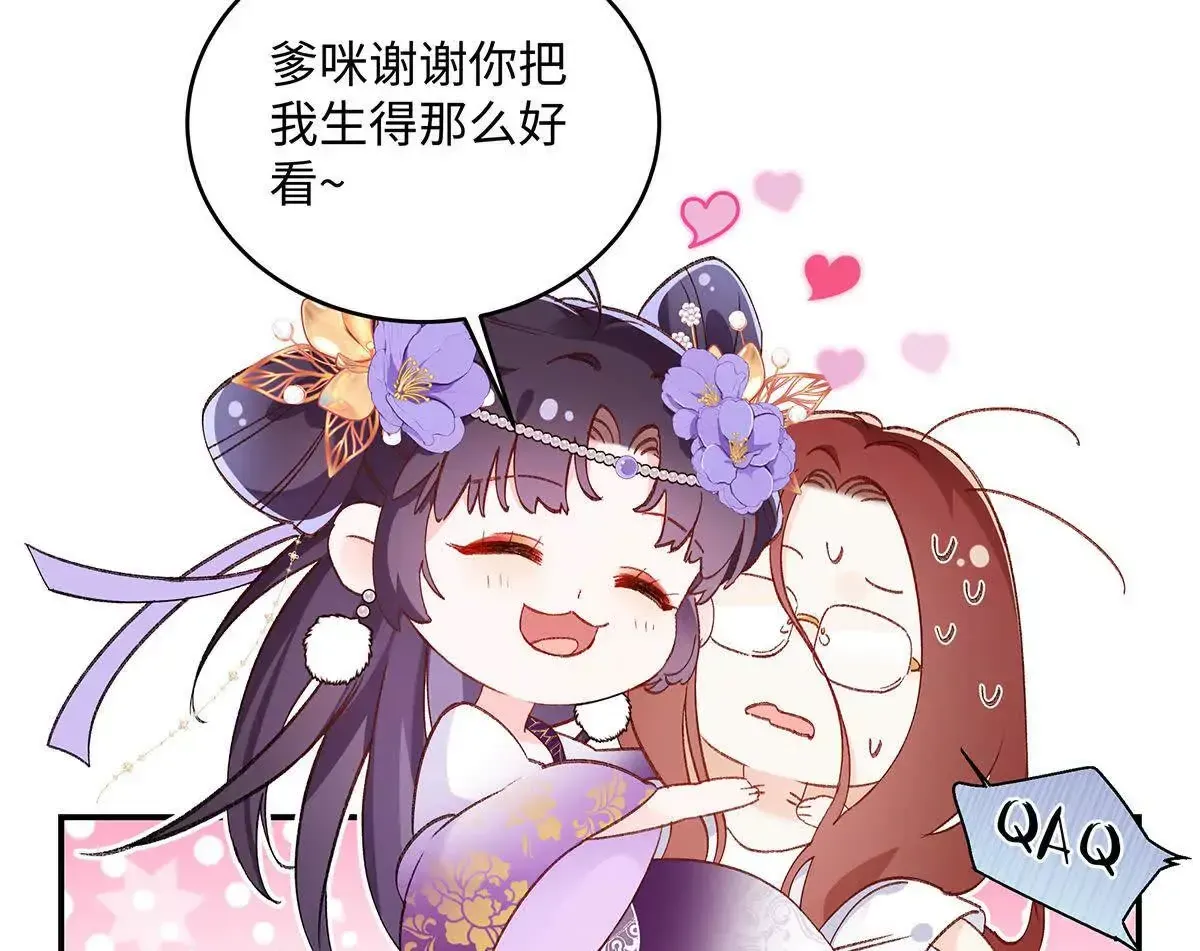 001 合欢宫主，被迫营业180