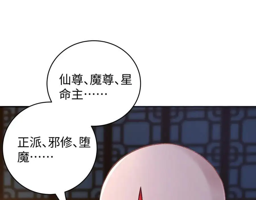 041 魔化·时旎蝶83