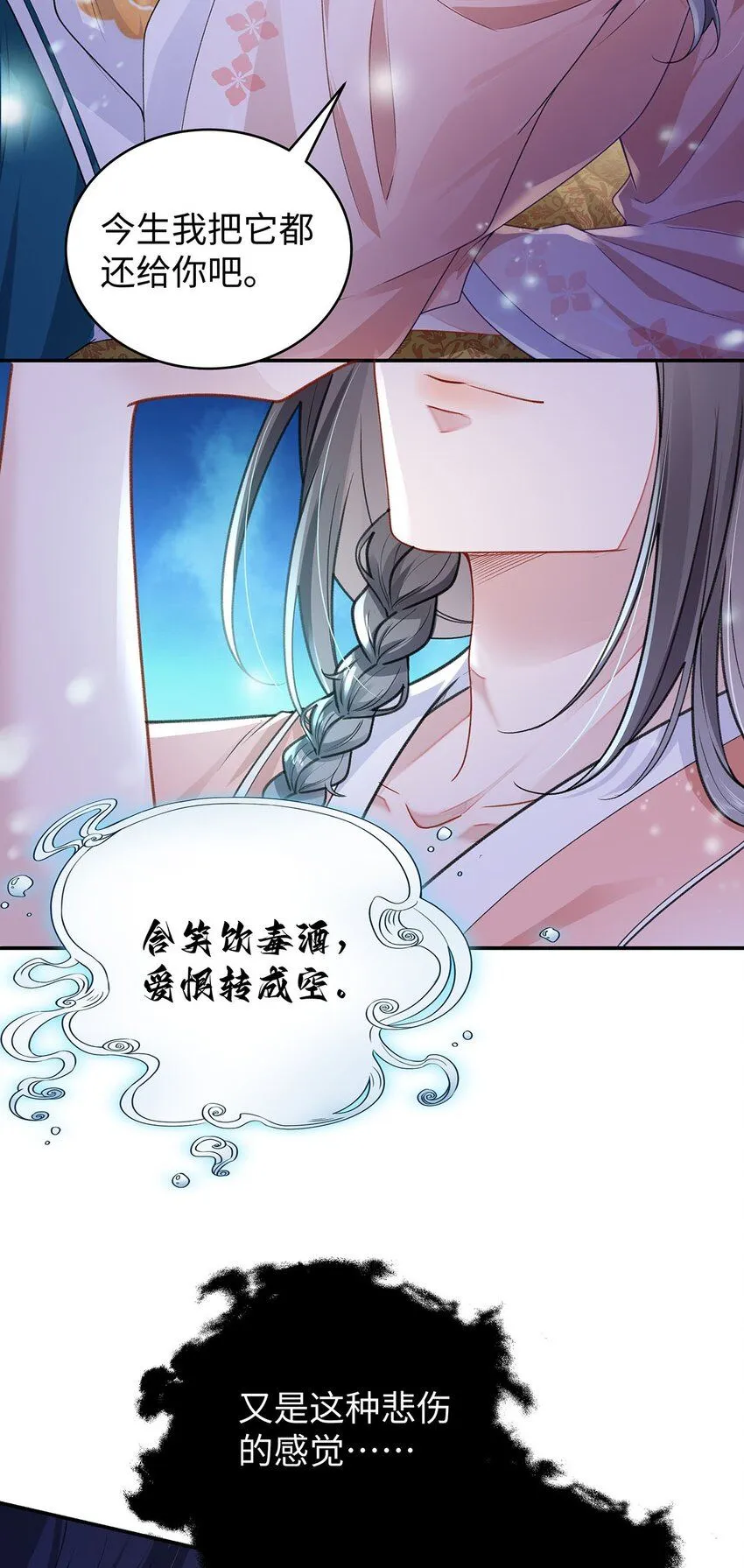019 含笑饮毒酒21
