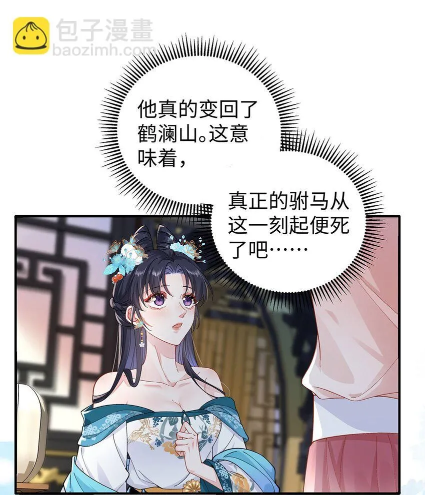 019 含笑饮毒酒46