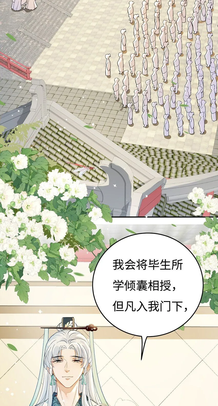 006 不羁浪子鹤澜山19