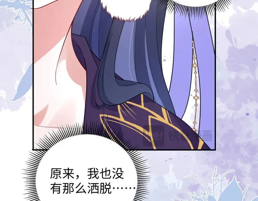 036 真情假意？89