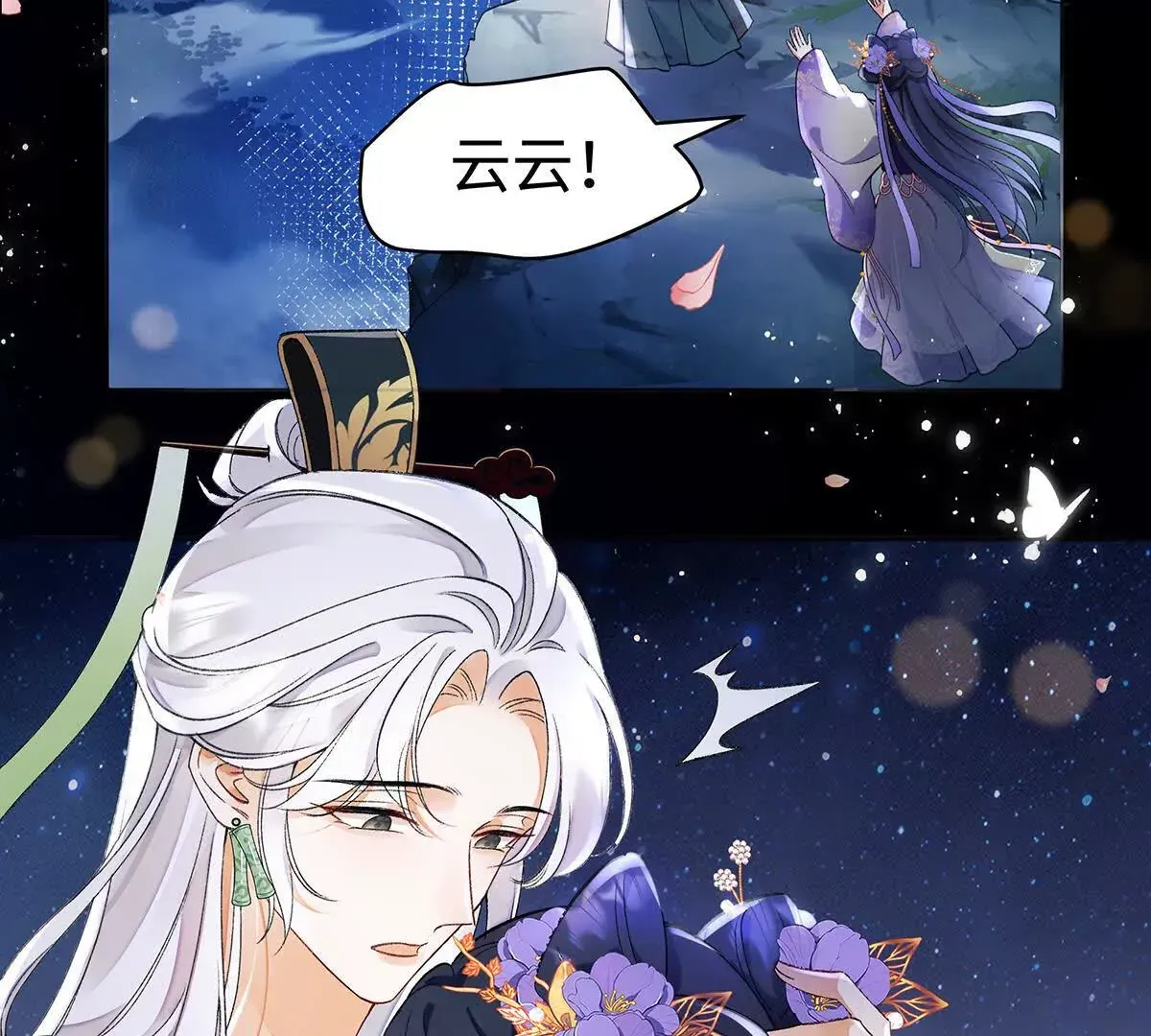 001 合欢宫主，被迫营业75