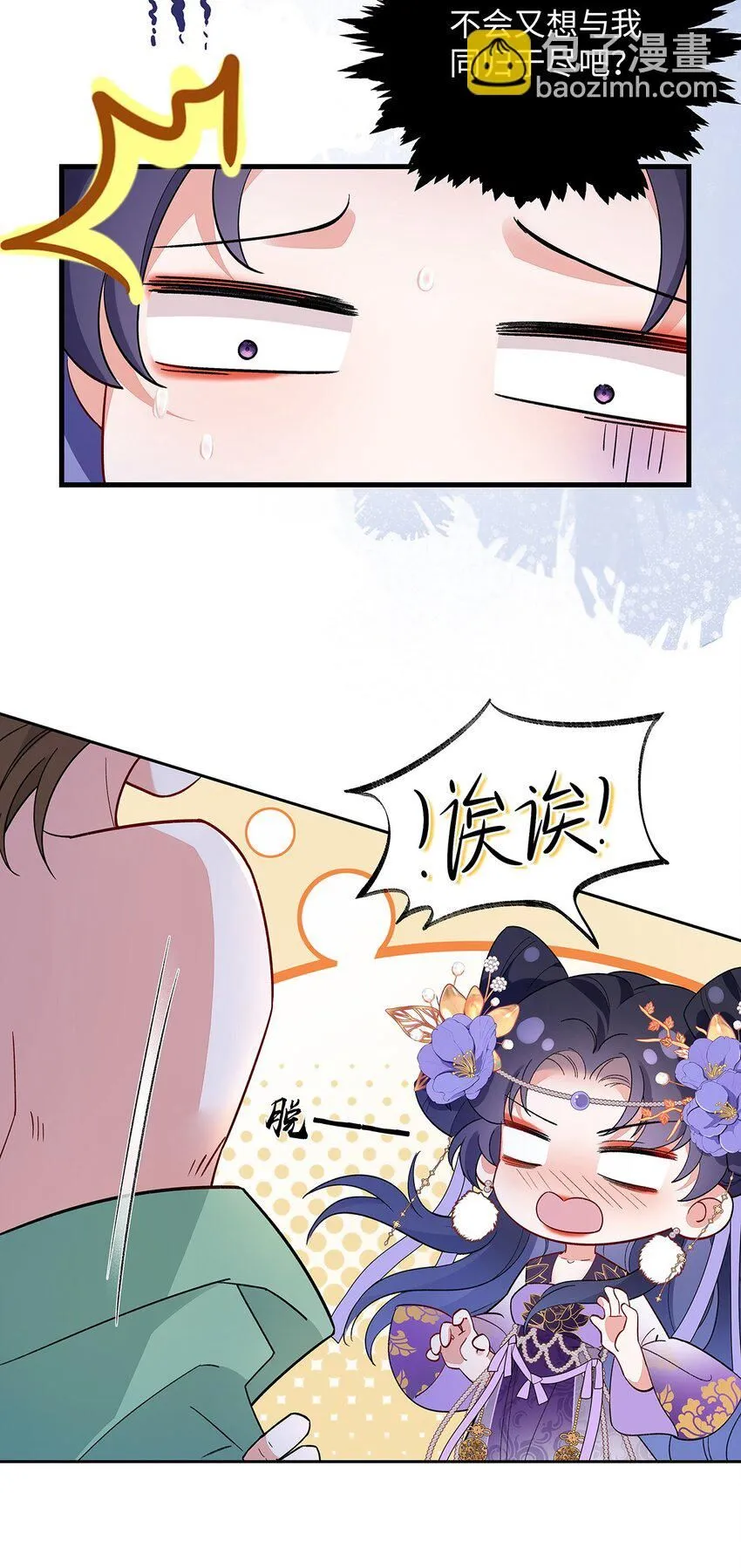 008 桓九灯：要被禁啦！10