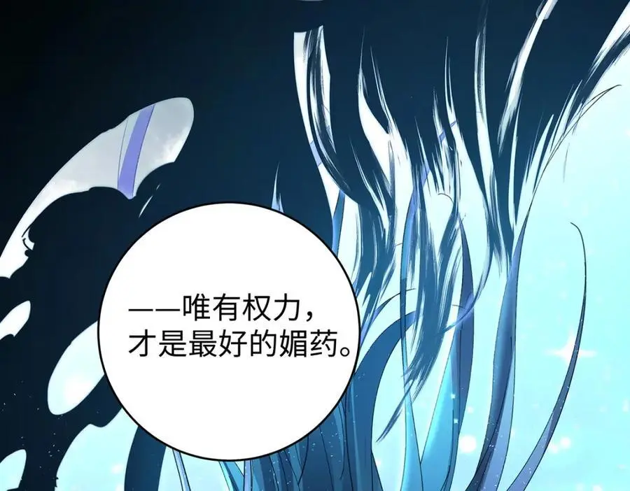 041 魔化·时旎蝶141