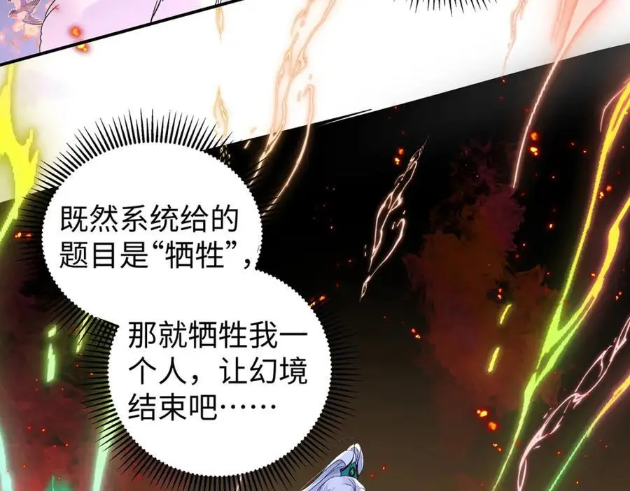 032 幻境·结束35