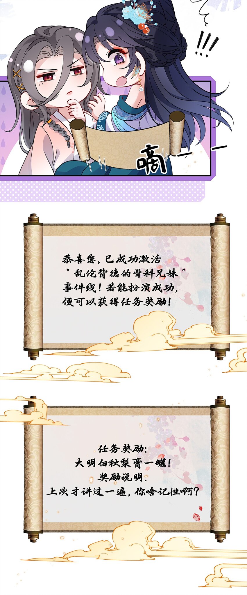 020 亲兄妹？刺激！41