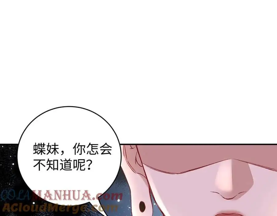 041 魔化·时旎蝶36