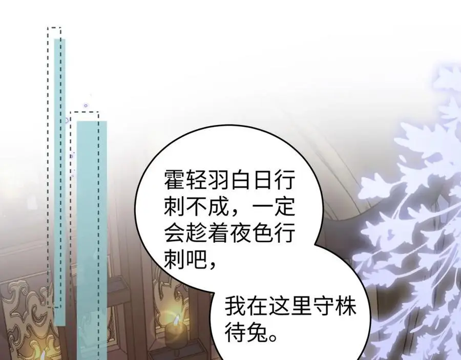 026 时旎蝶VS霍轻羽81