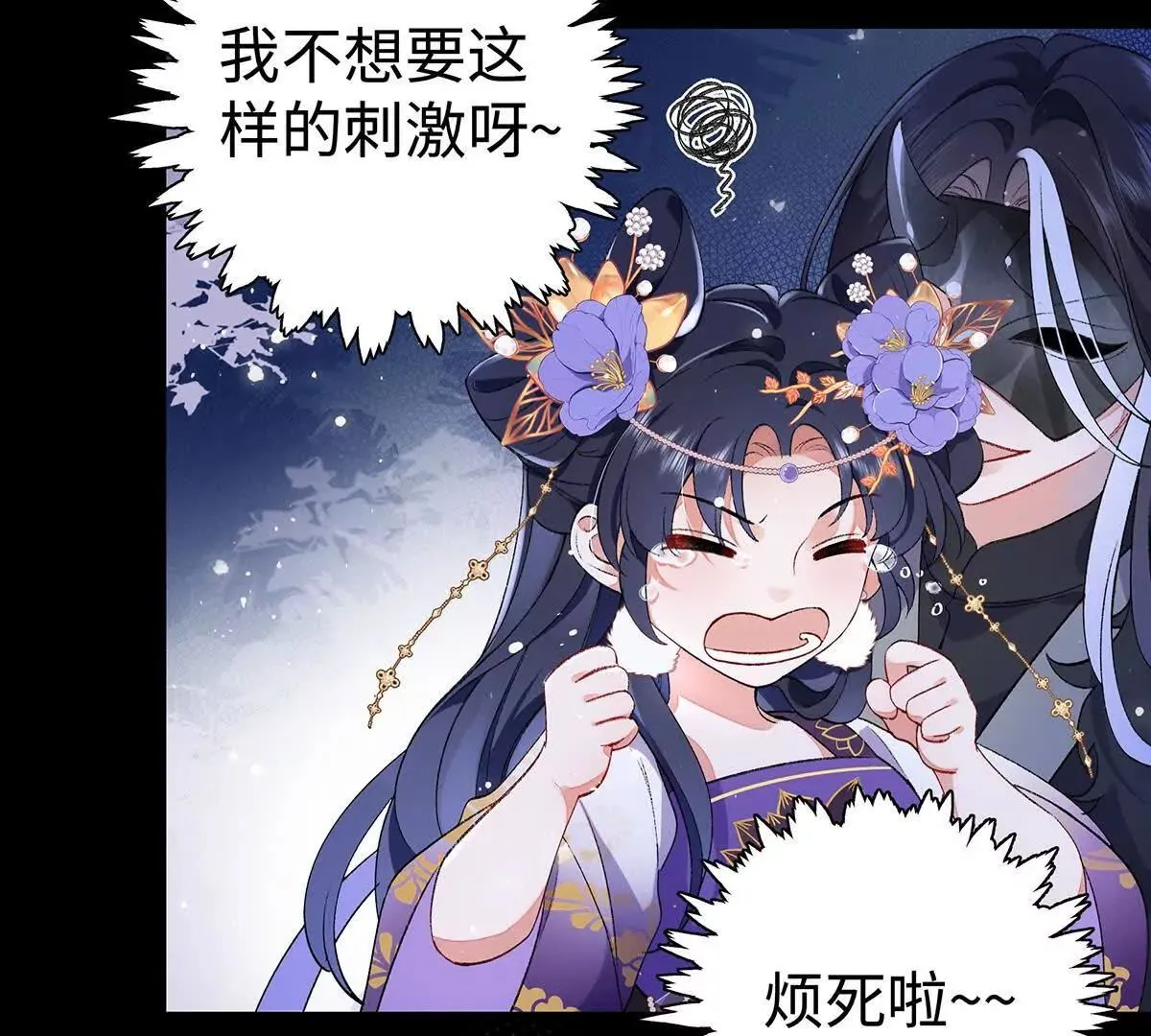 001 合欢宫主，被迫营业99