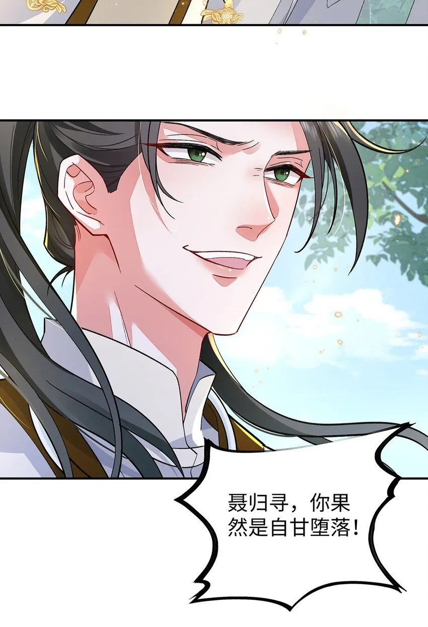 014 聂归寻的过去14