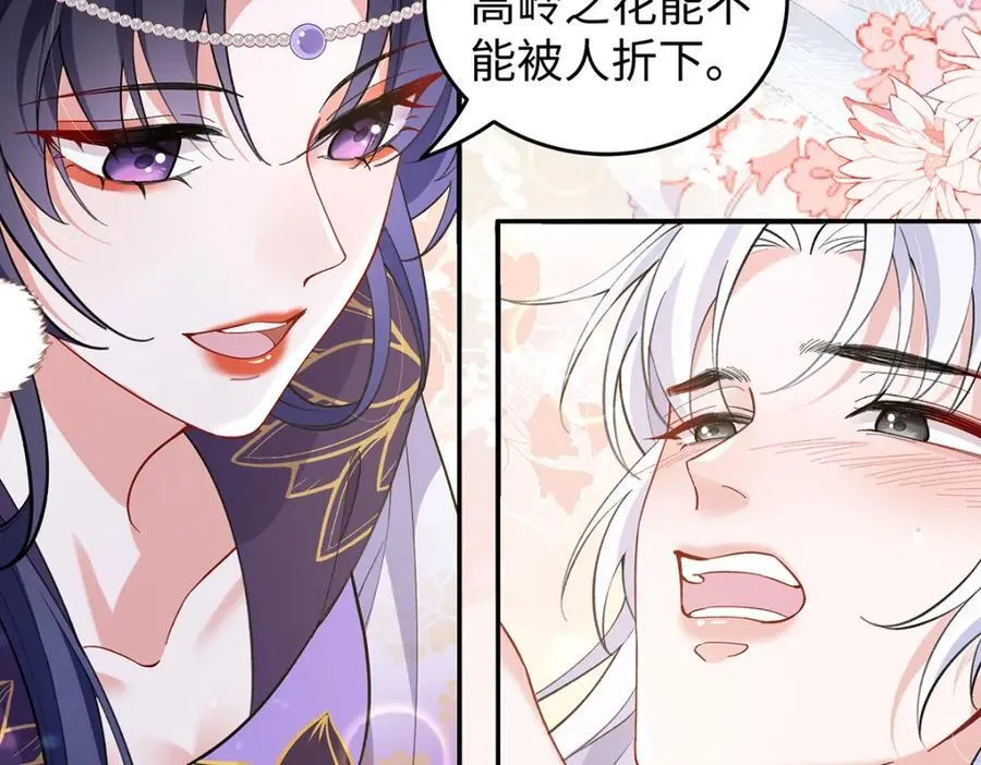 049 大逆不道82