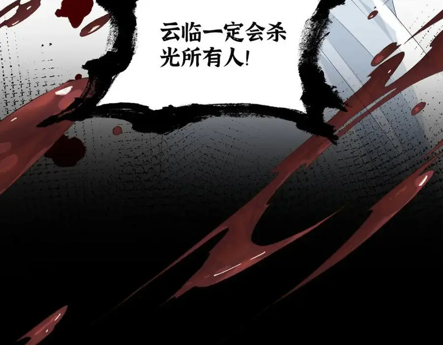 031 聂归寻与鹤澜山81