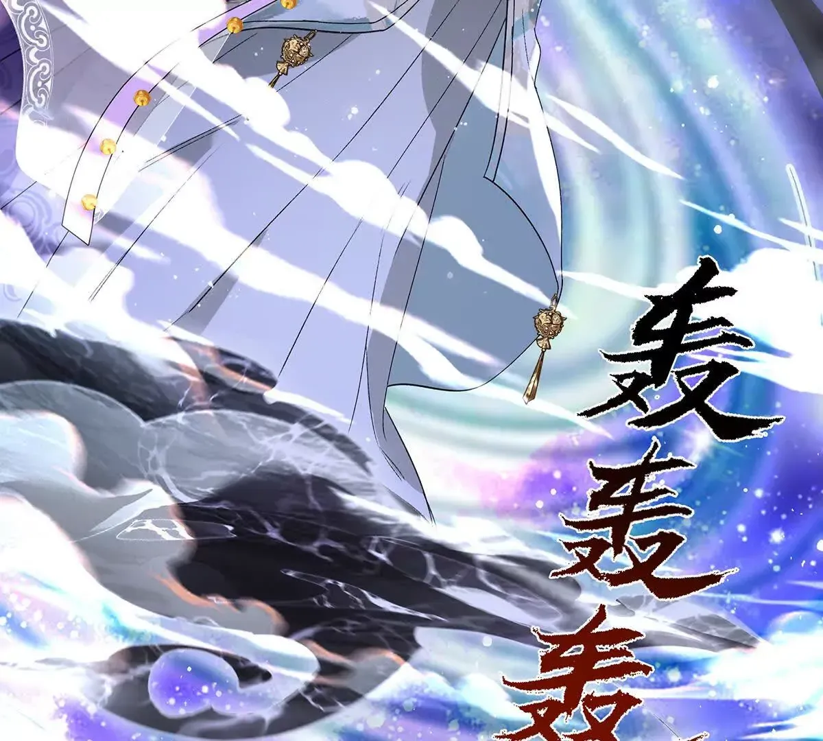 001 合欢宫主，被迫营业117