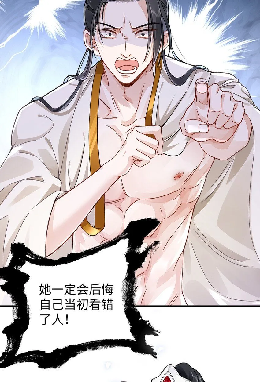 015 遵命，师尊！3