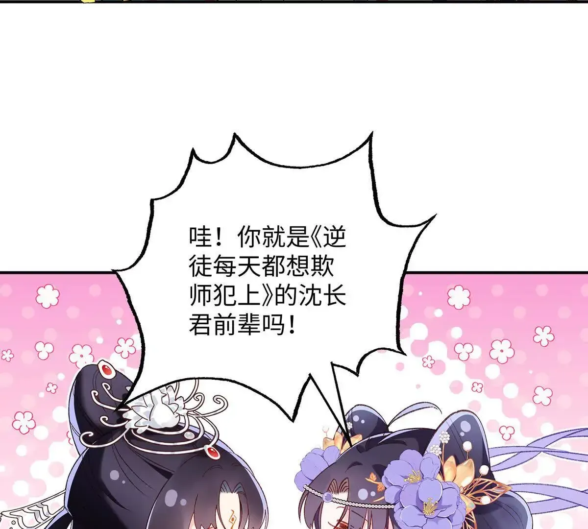 001 合欢宫主，被迫营业169
