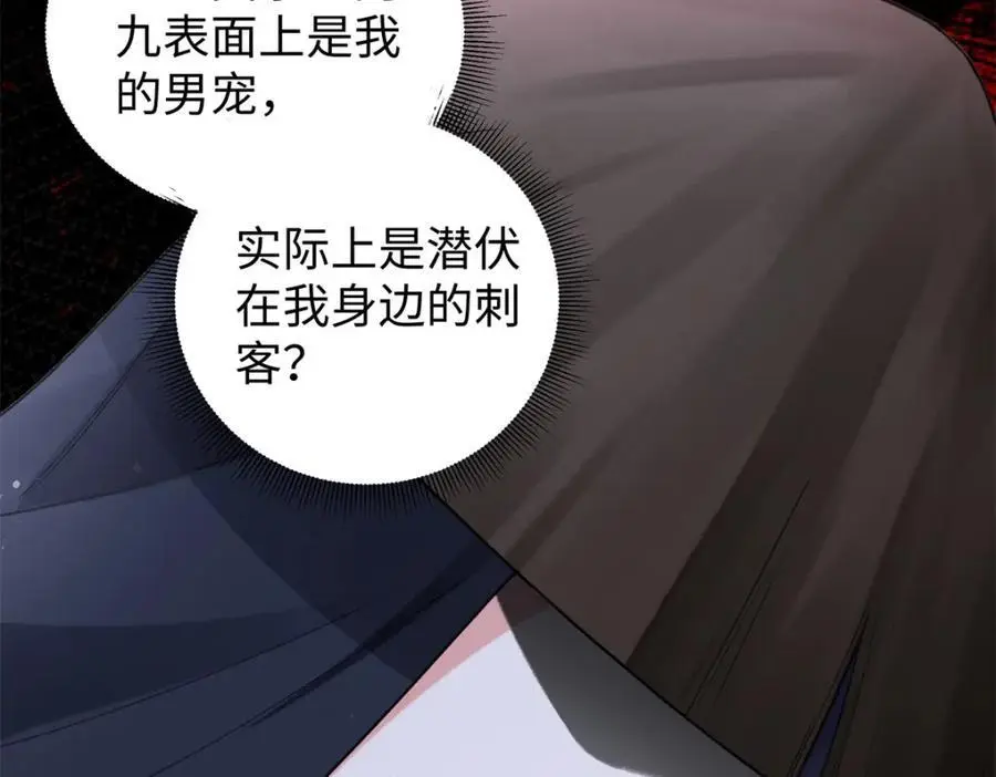 023 白切黑的杀手桓九灯158