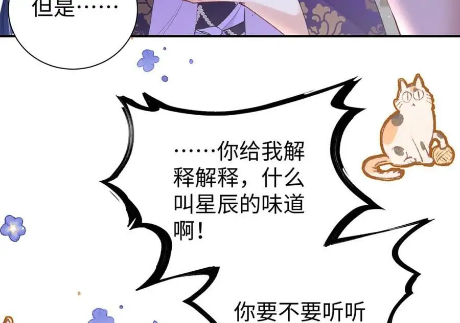 041 魔化·时旎蝶73