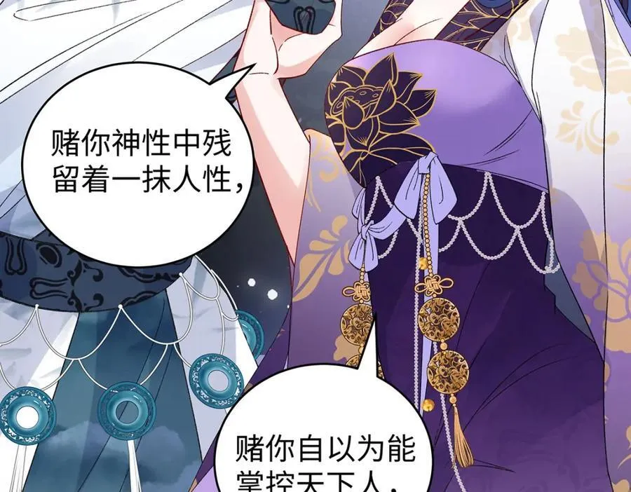 046 我赌你会爱上我145