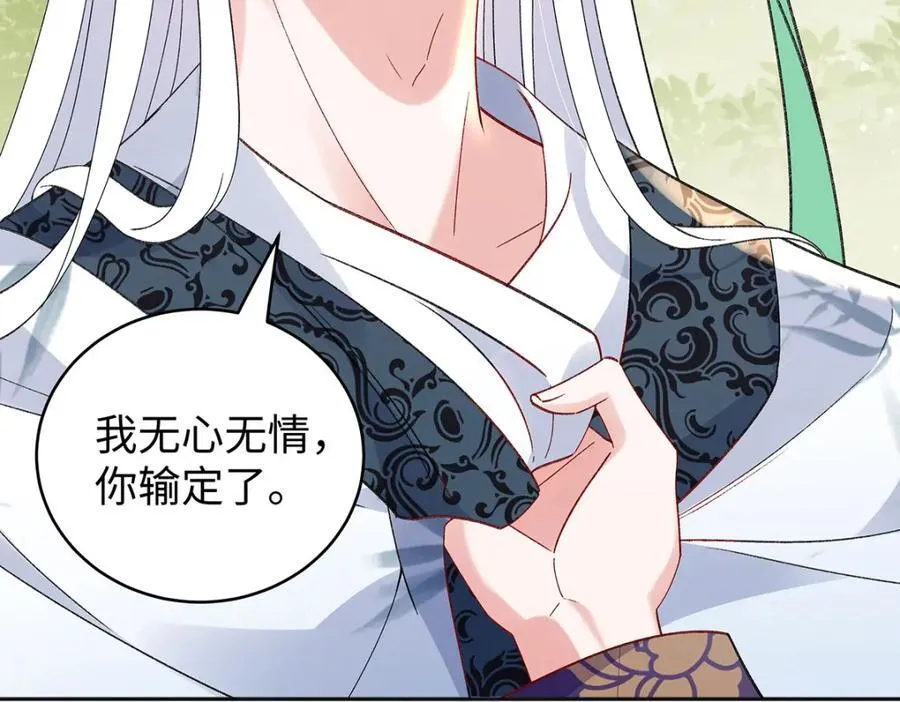 046 我赌你会爱上我151