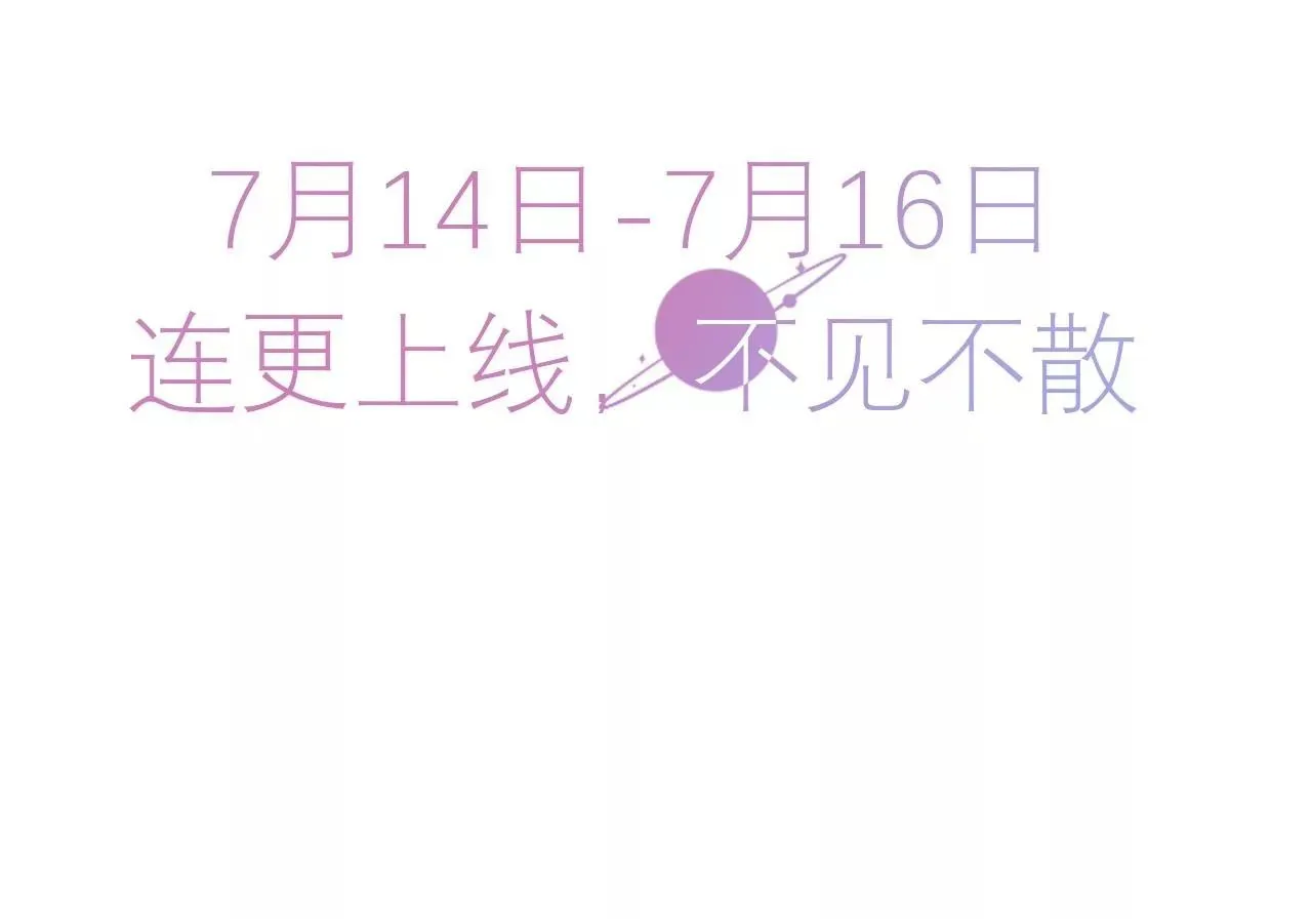 7月14日 正式上线20