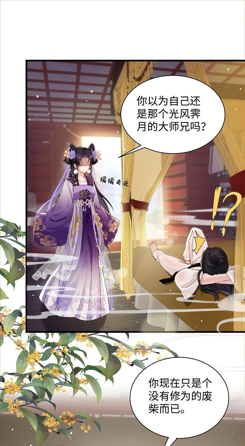 009 聂归寻：师尊14