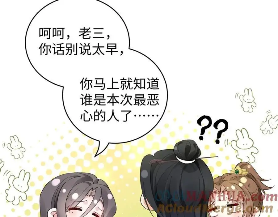034 全员社死！66