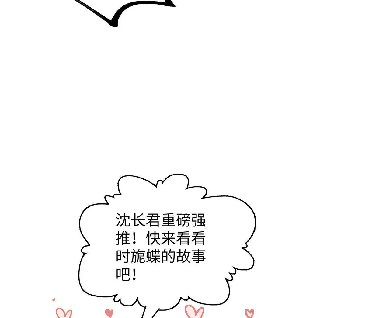 001 合欢宫主，被迫营业188
