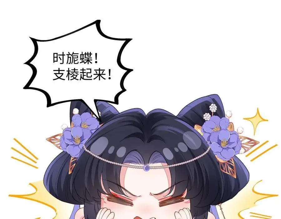 033 时旎蝶·庄周梦蝶40