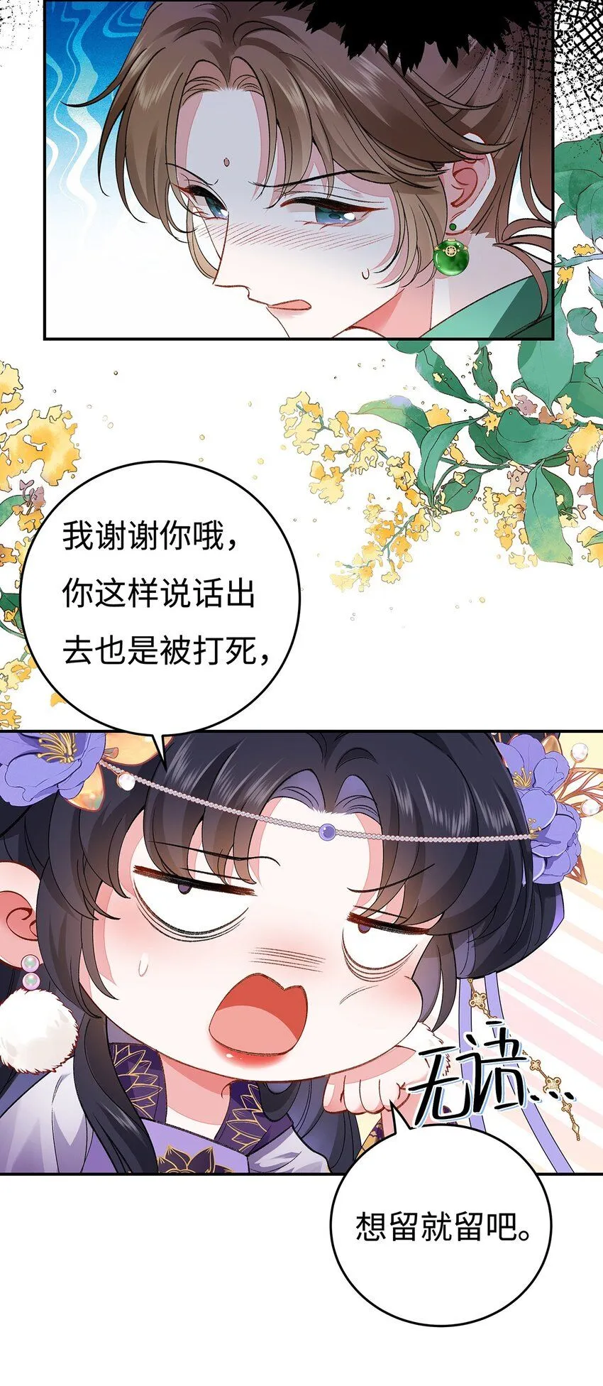 006 不羁浪子鹤澜山26