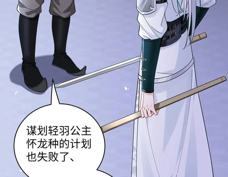 031 聂归寻与鹤澜山46