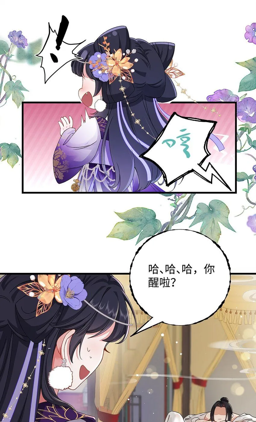 009 聂归寻：师尊11