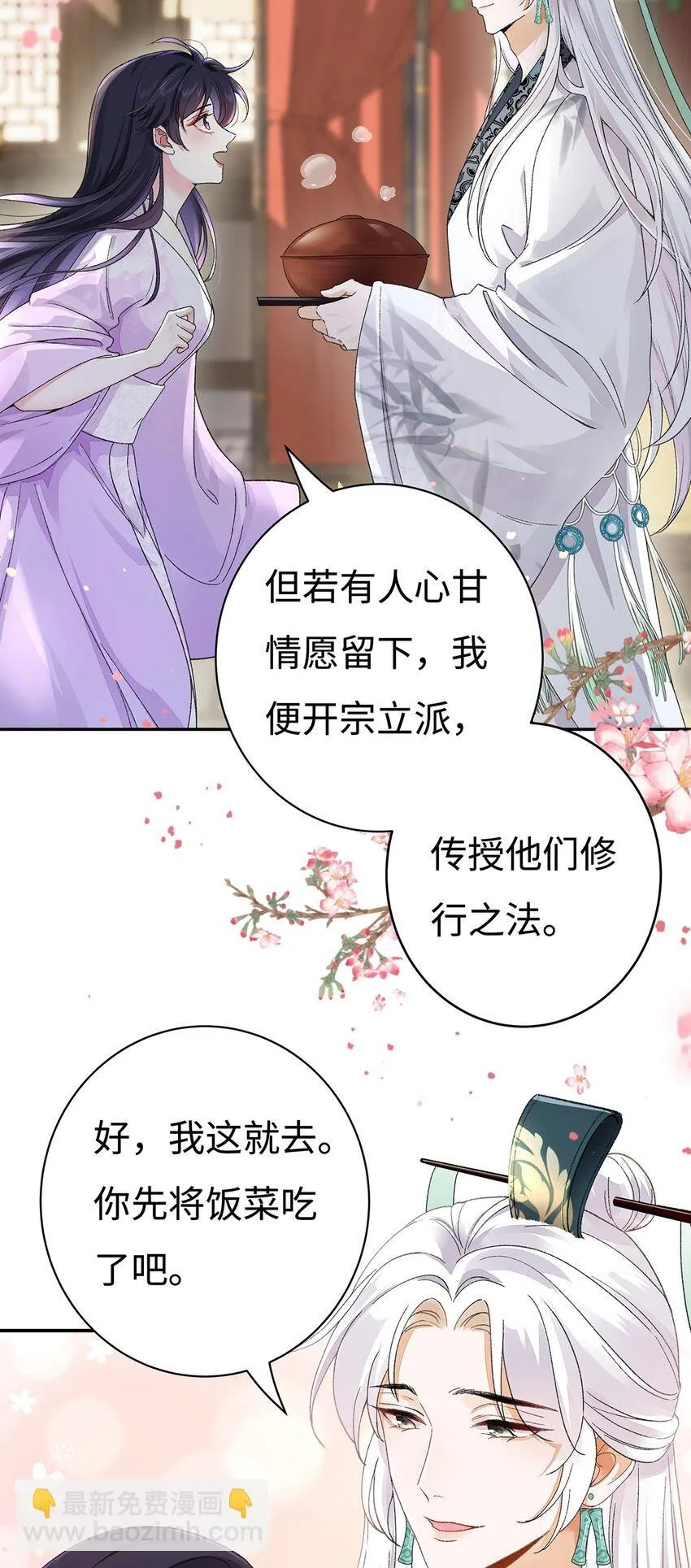 006 不羁浪子鹤澜山15