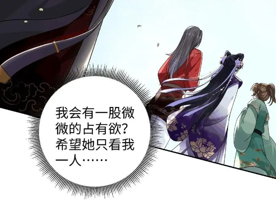 035 云临的心照不宣41