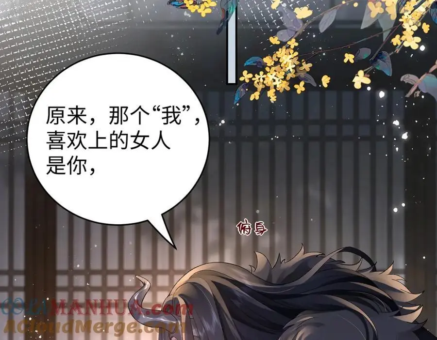 042 魔尊VS星命主40