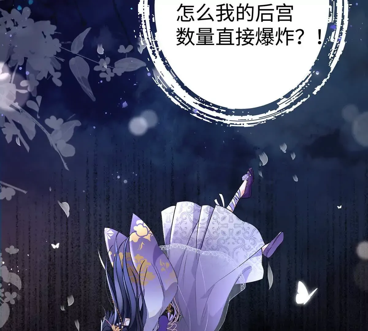 001 合欢宫主，被迫营业89