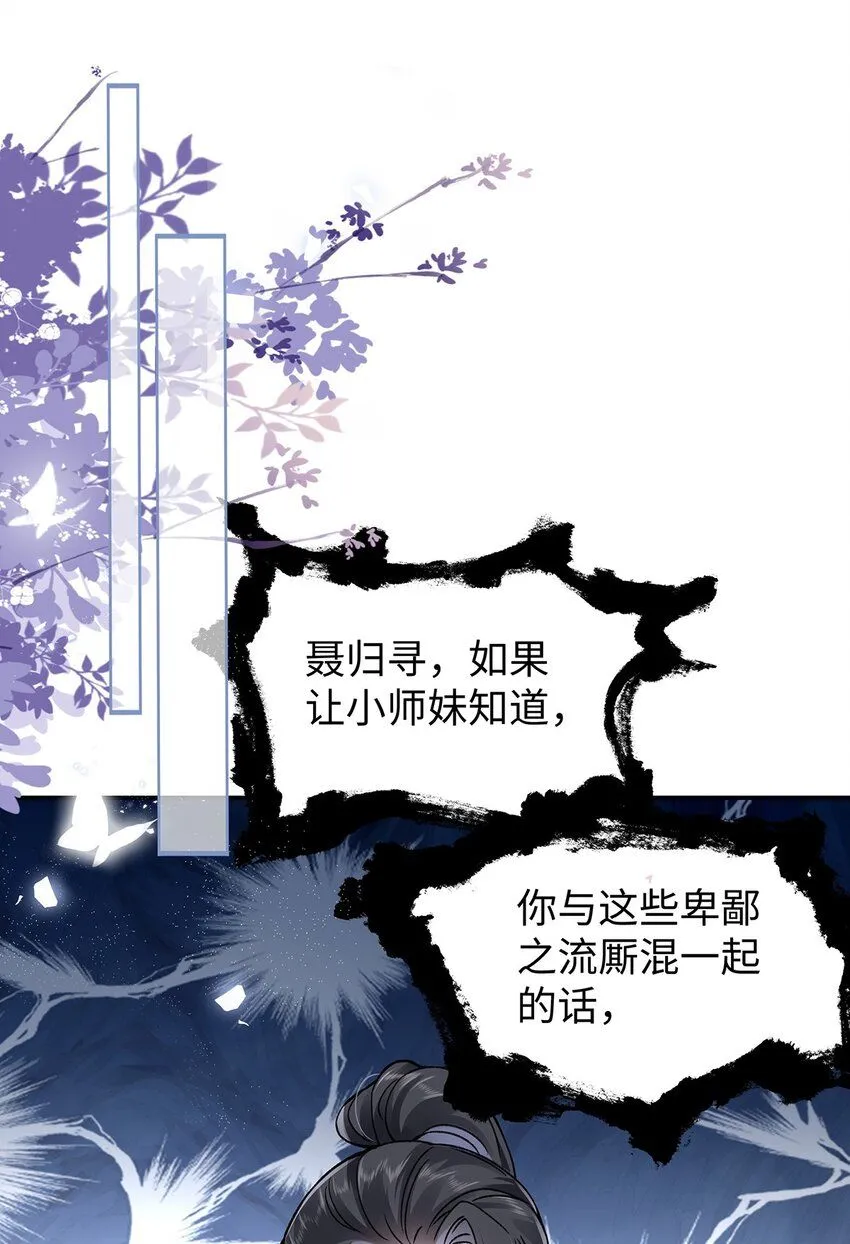 015 遵命，师尊！2