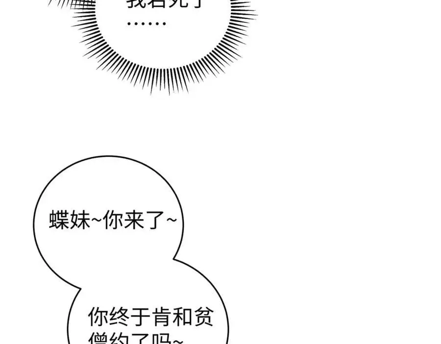 040 魔僧·圣僧45