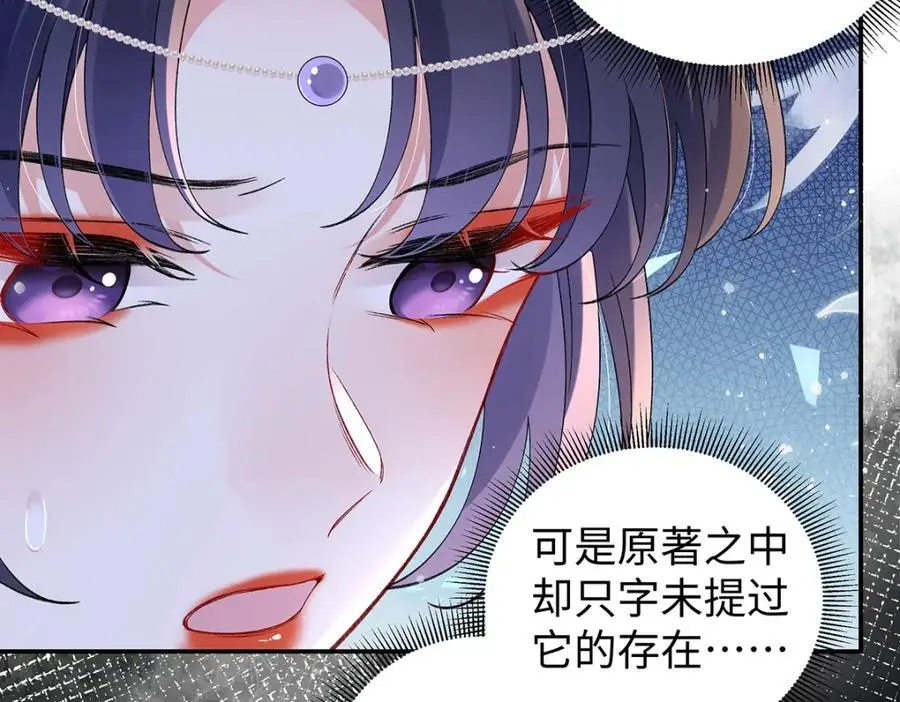 041 魔化·时旎蝶63