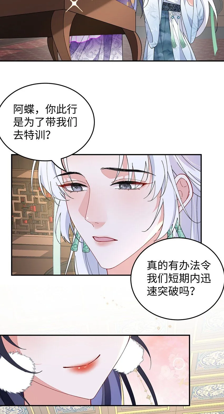 015 遵命，师尊！45