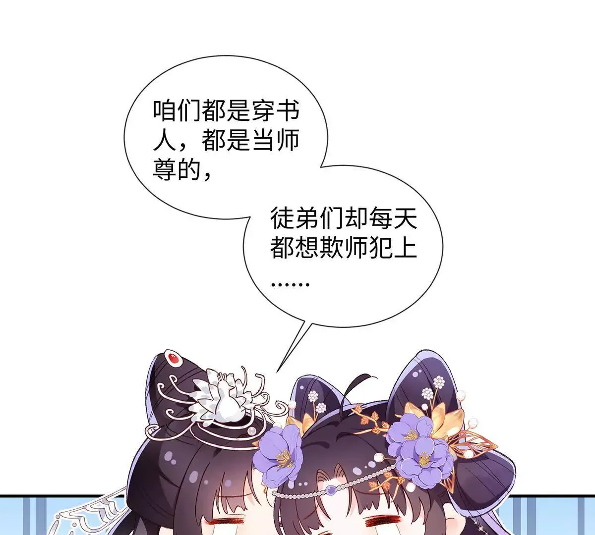 001 合欢宫主，被迫营业175