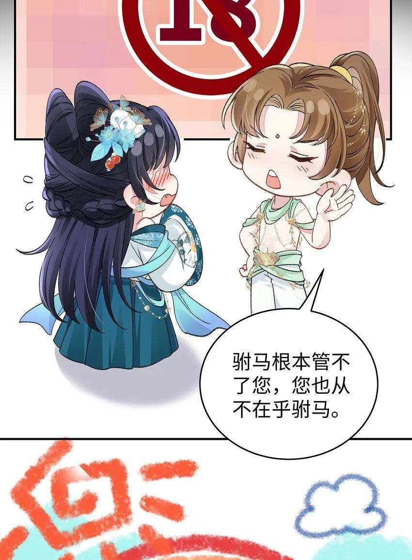018 病弱深情鹤澜山13