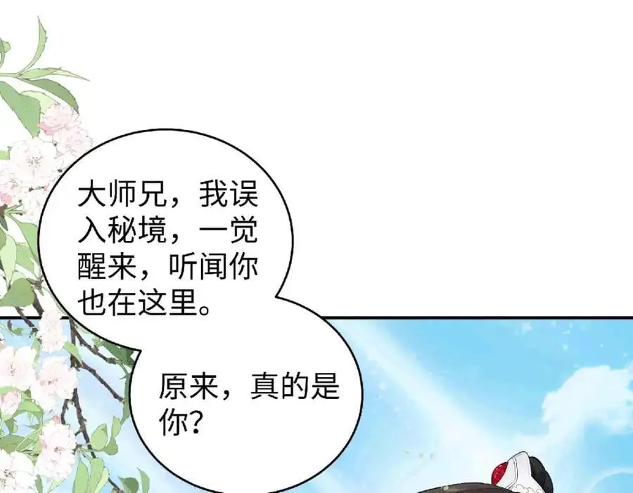 035 云临的心照不宣67